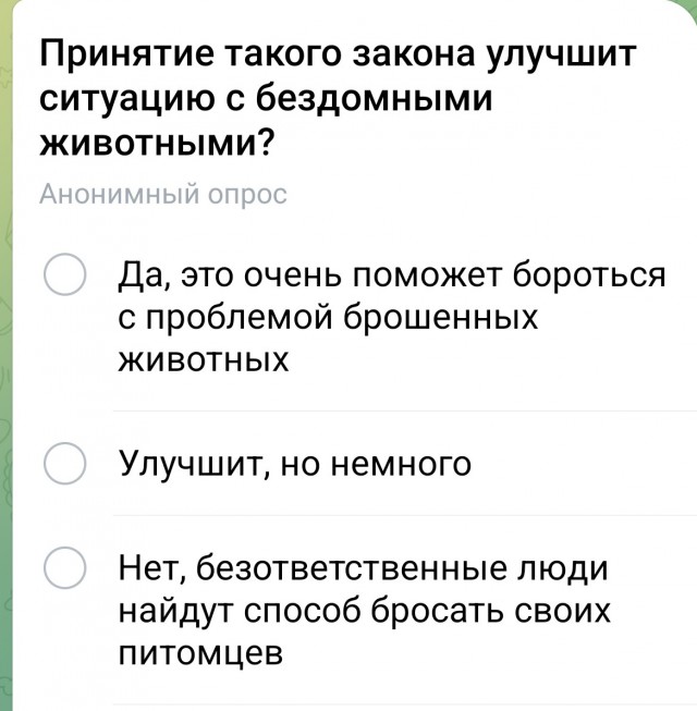 Россиян обяжут регистрировать домашних питомцев в специальном реестре.