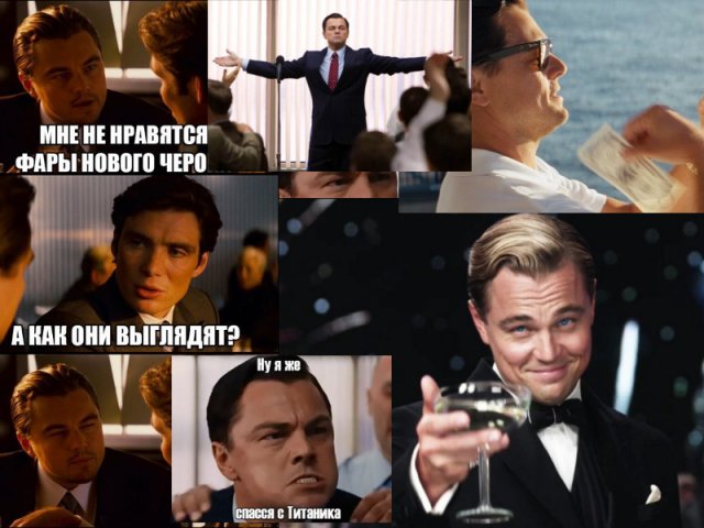 Лучшие шутки и мемы с Леонардо Ди Каприо: к 50-летию любимого актера