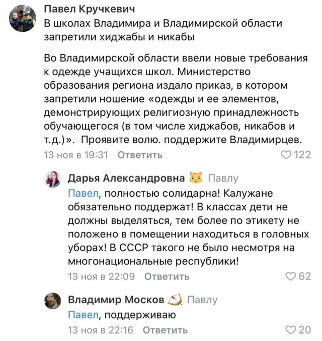 В Калужской области жители обратились к губернатору с просьбой ввести запрет на ношение религиозной одежды в школьных учреждениях.