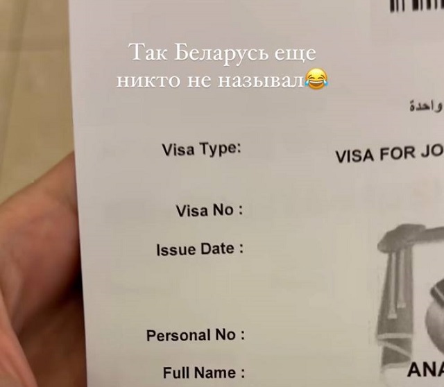 Белоруска поделилась курьезом с национальностью в иорданском аэропорту