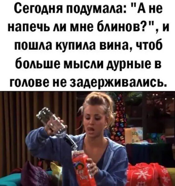 Смешные мемы про алкоголь