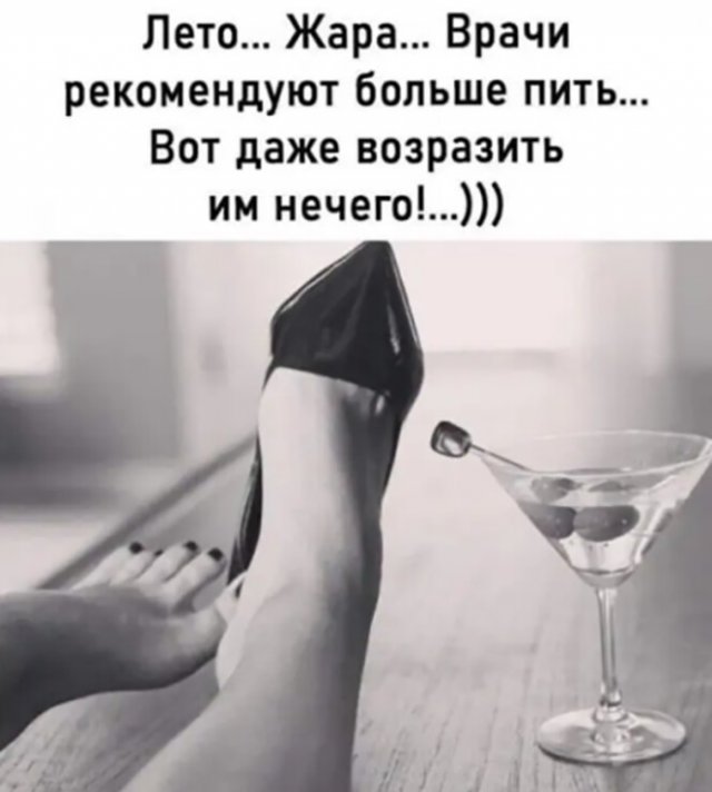 Смешные мемы про алкоголь