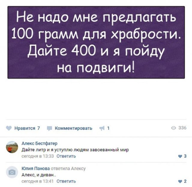 Смешные мемы про алкоголь