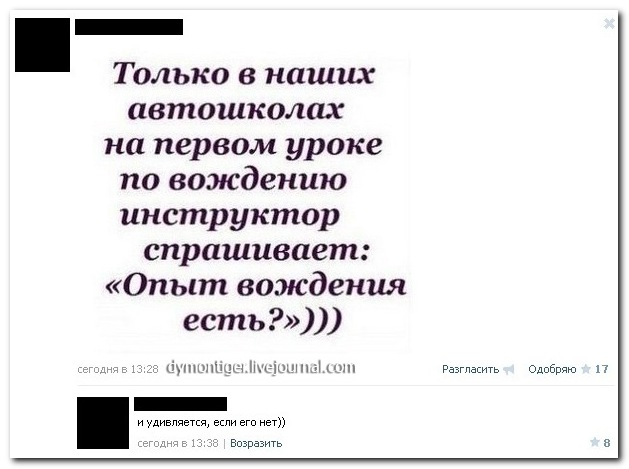 Смешные комментарии из социальных сетей