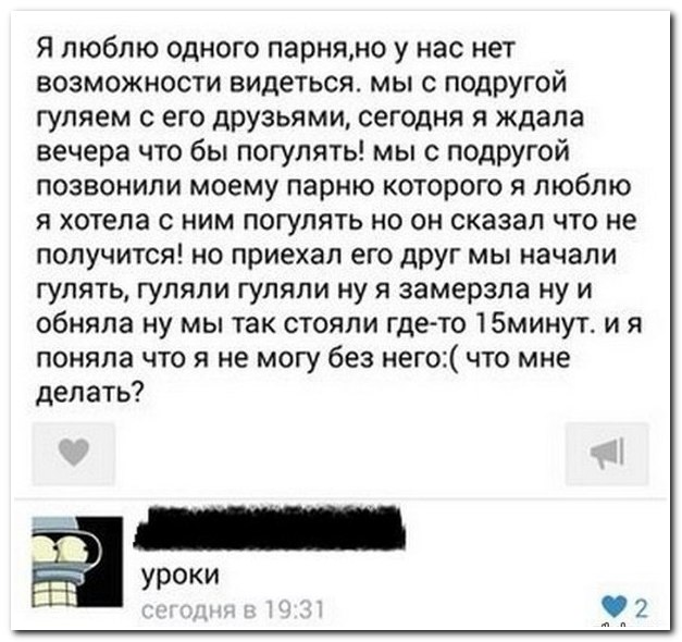 Смешные комментарии из социальных сетей