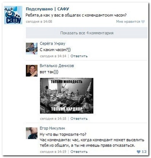 Смешные комментарии из социальных сетей