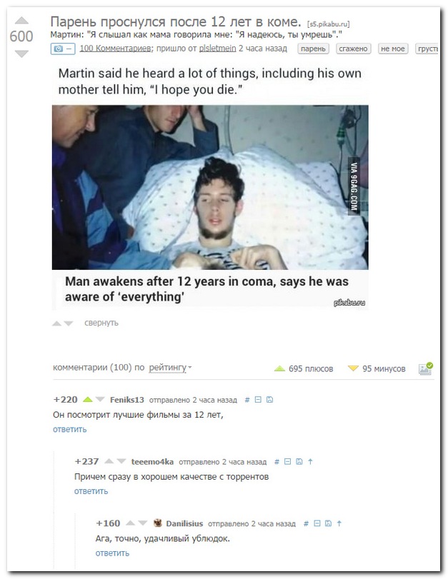 Смешные комментарии из социальных сетей