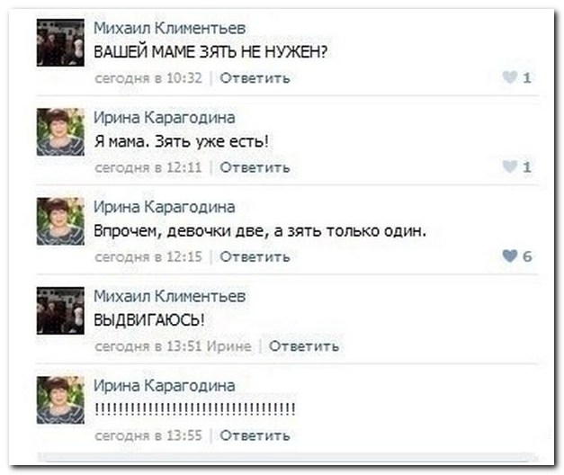 Смешные комментарии из социальных сетей