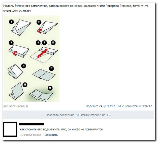 Смешные комментарии из социальных сетей