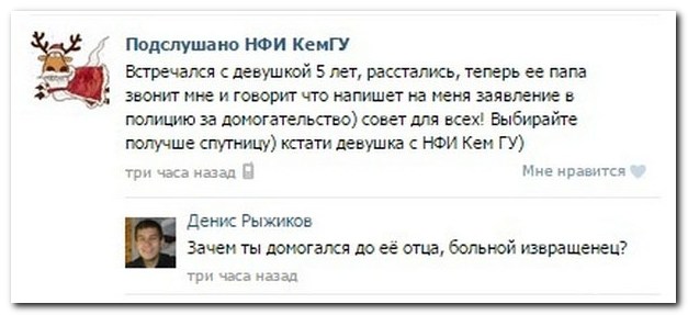 Смешные комментарии из социальных сетей