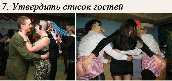 Как правильно сыграть свадьбу