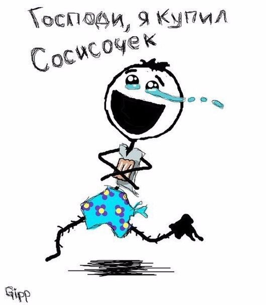 Смешные комиксы