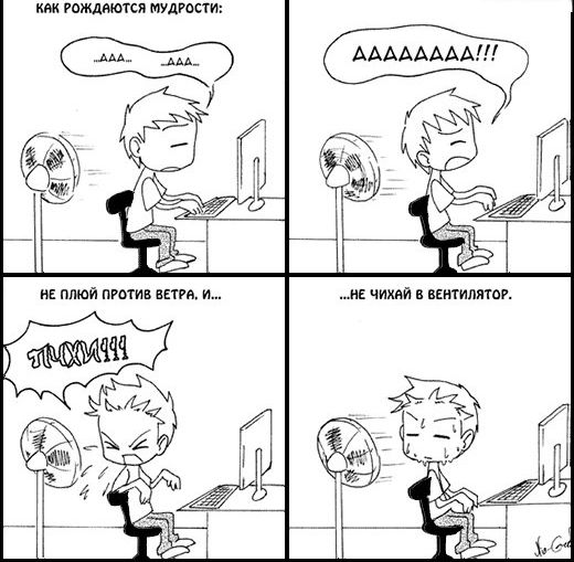 Смешные комиксы