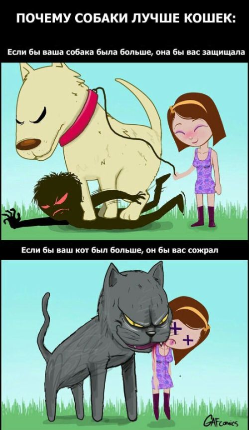 Смешные комиксы