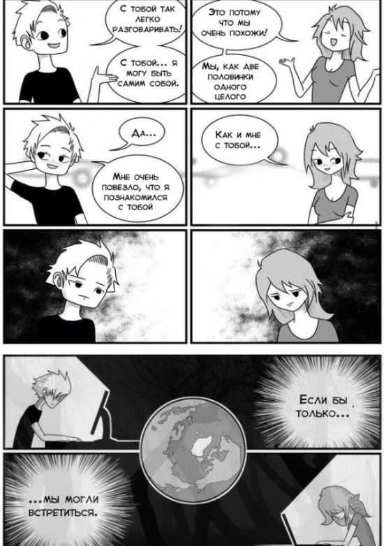 Смешные комиксы