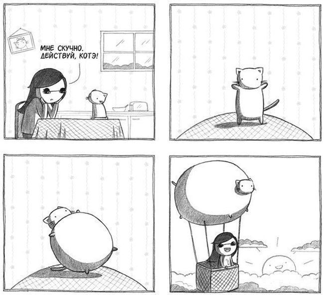 Смешные комиксы