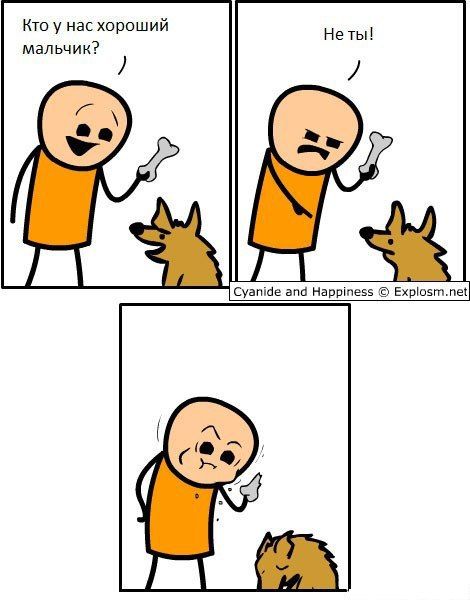 Смешные комиксы