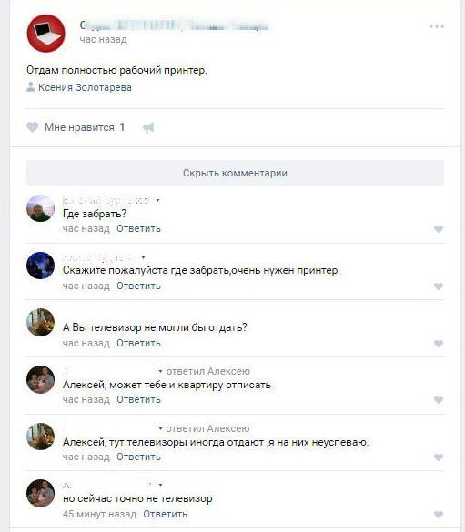 Юмор соцсетей