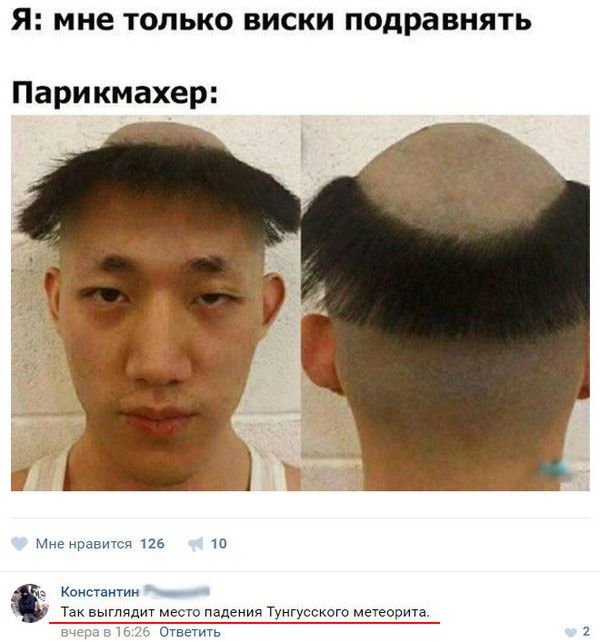 Юмор соцсетей