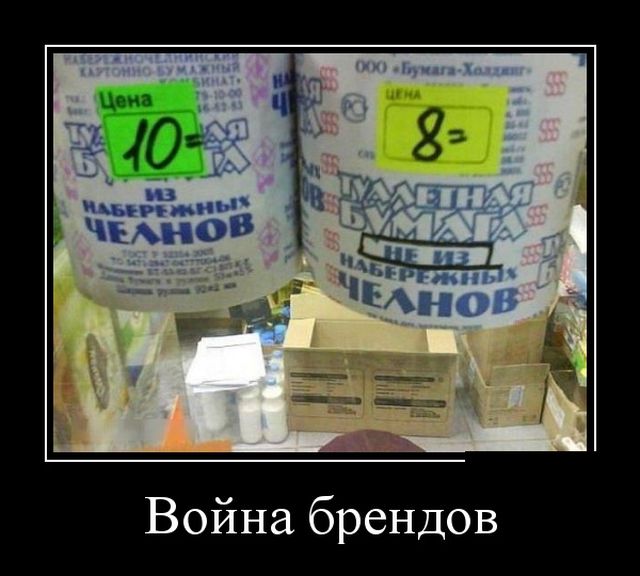 Демотиваторы