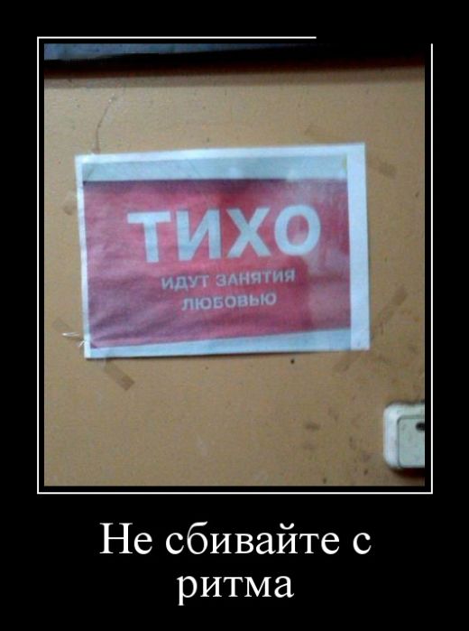 Демотиваторы