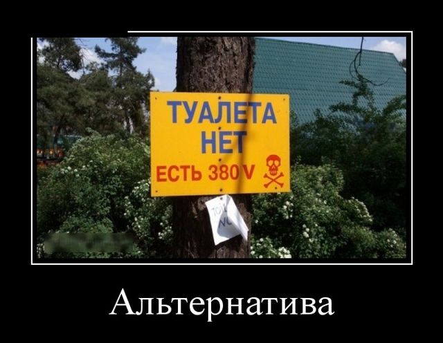 Демотиваторы