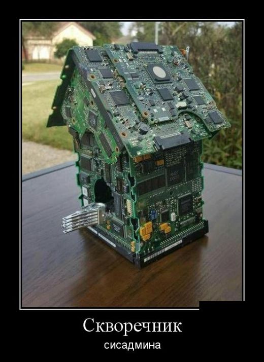 Демотиваторы