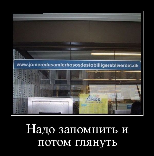 Демотиваторы