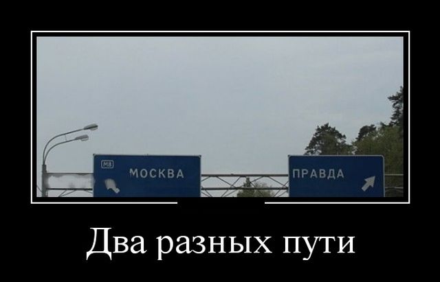 Демотиваторы