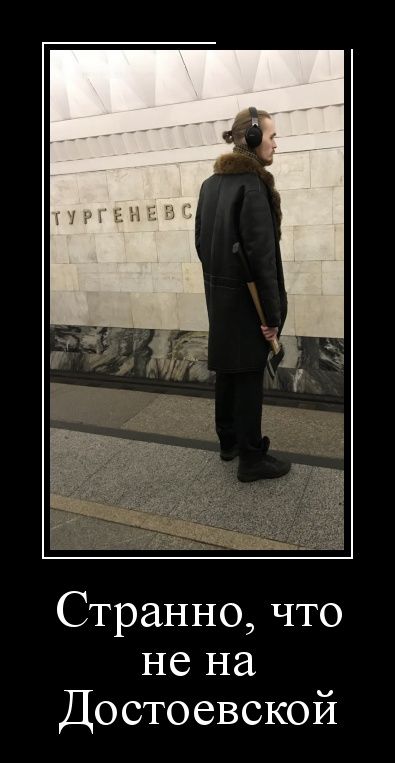 Демотиваторы