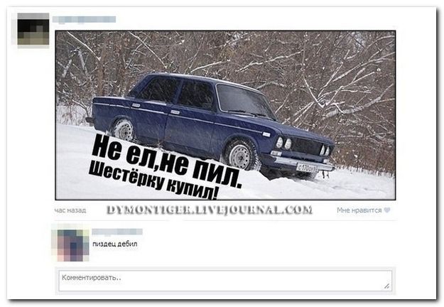 Смешные комментарии в социальных сетях  (40 фото)