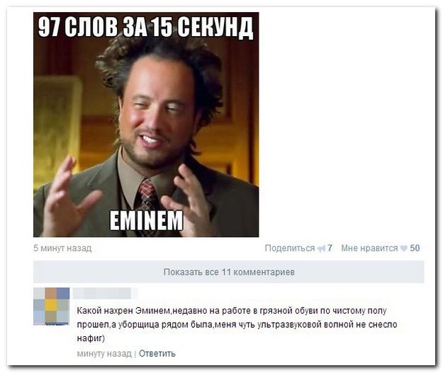 Смешные комментарии в социальных сетях  (40 фото)