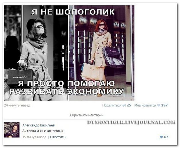 Смешные комментарии в социальных сетях  (40 фото)