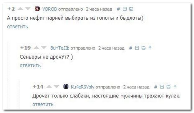 Смешные комментарии в социальных сетях  (40 фото)