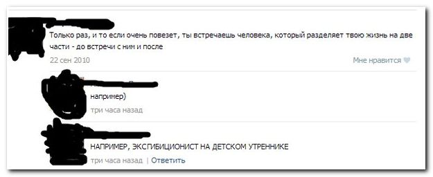 Смешные комментарии в социальных сетях  (40 фото)