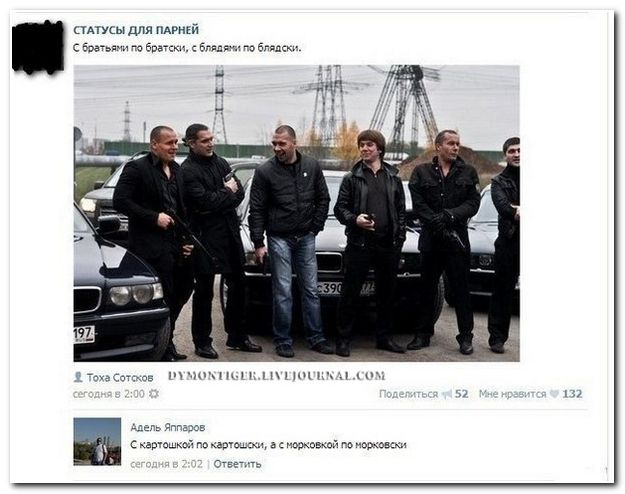 Смешные комментарии в социальных сетях  (40 фото)