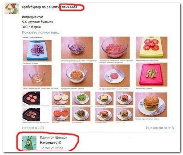 Смешные комментарии в социальных сетях  (40 фото)