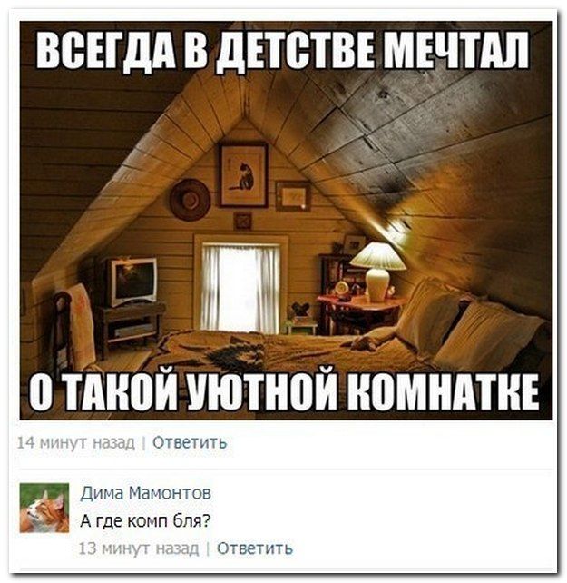 Смешные комментарии в социальных сетях  (40 фото)