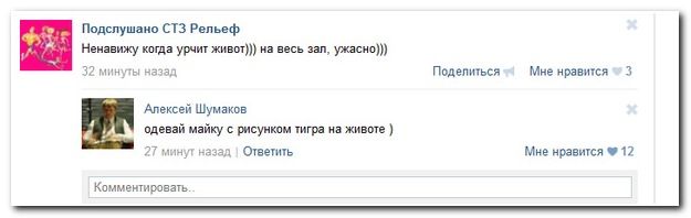 Смешные комментарии в социальных сетях  (40 фото)