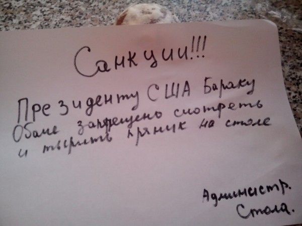 Санкции  (20 фото)