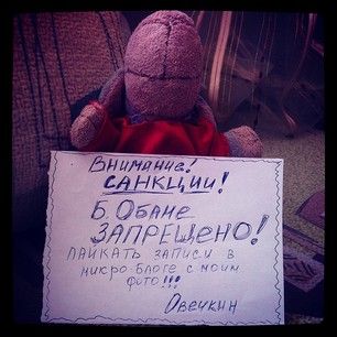 Санкции  (20 фото)