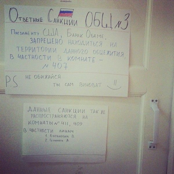 Санкции  (20 фото)