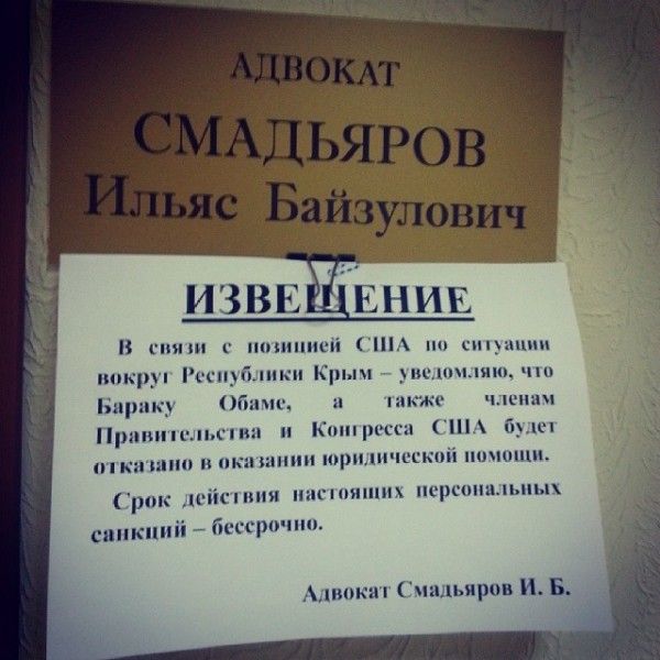 Санкции  (20 фото)