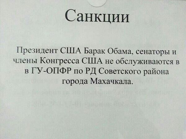 Санкции  (20 фото)