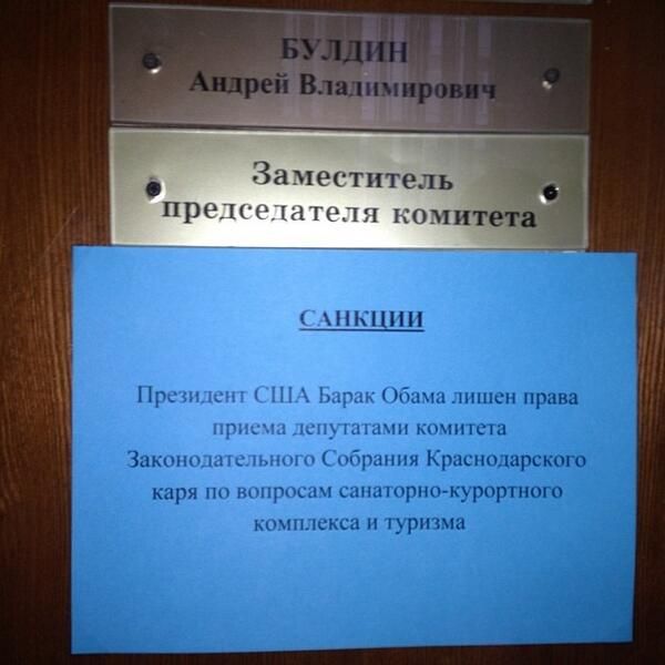 Санкции  (20 фото)