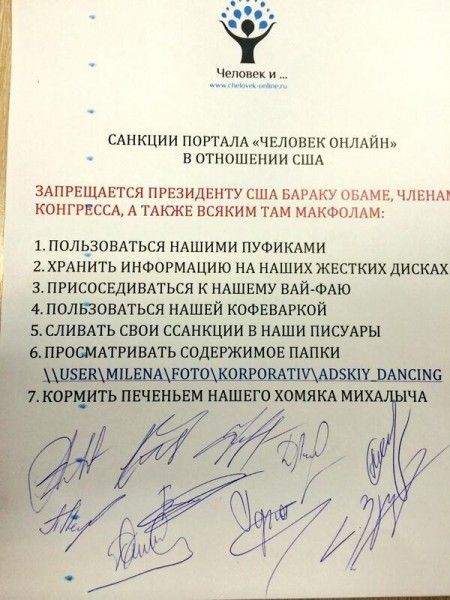 Санкции  (20 фото)