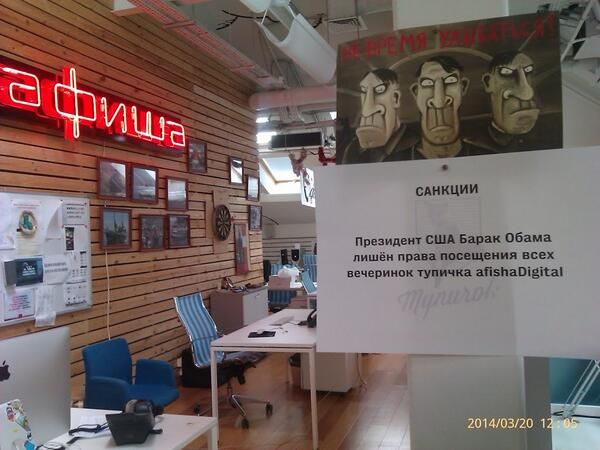 Санкции  (20 фото)