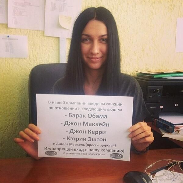 Санкции  (20 фото)