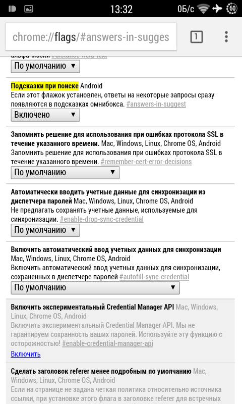 Удобные функции браузера Chrome для Android