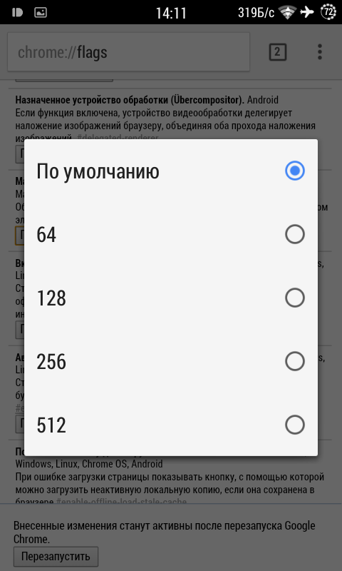 Удобные функции браузера Chrome для Android